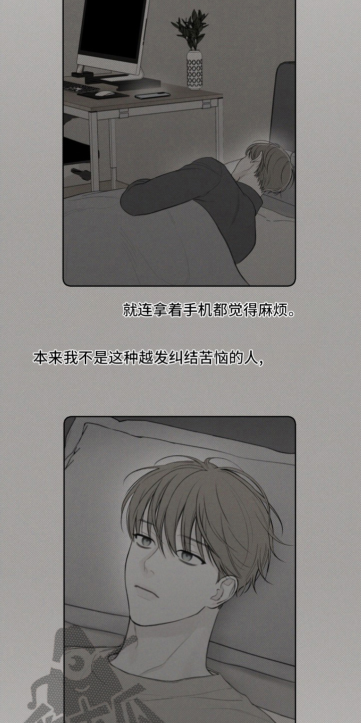 凛冬部落漫画,第35章：消沉2图