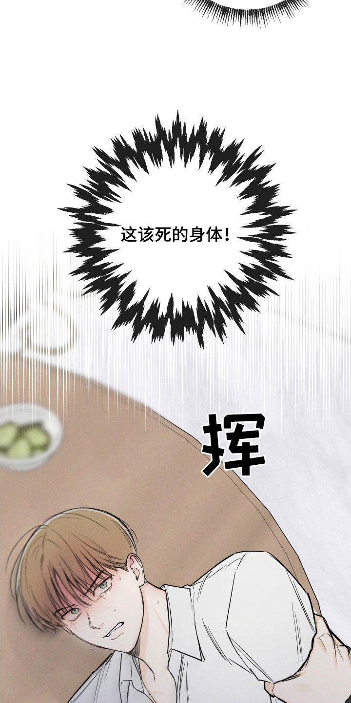 凛冬部落漫画,第65章：【第二季】用力过猛2图