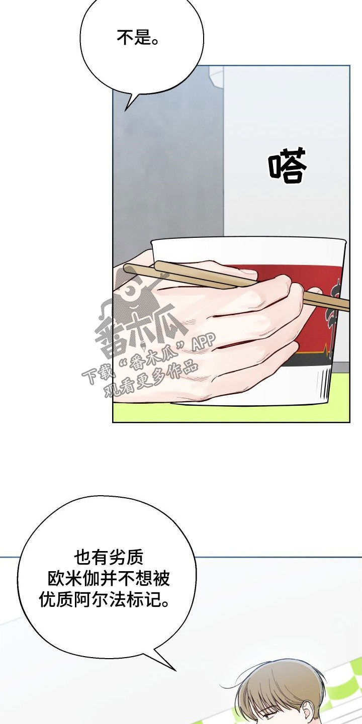 凛冬部落漫画,第49章：【第二季】世道变了1图
