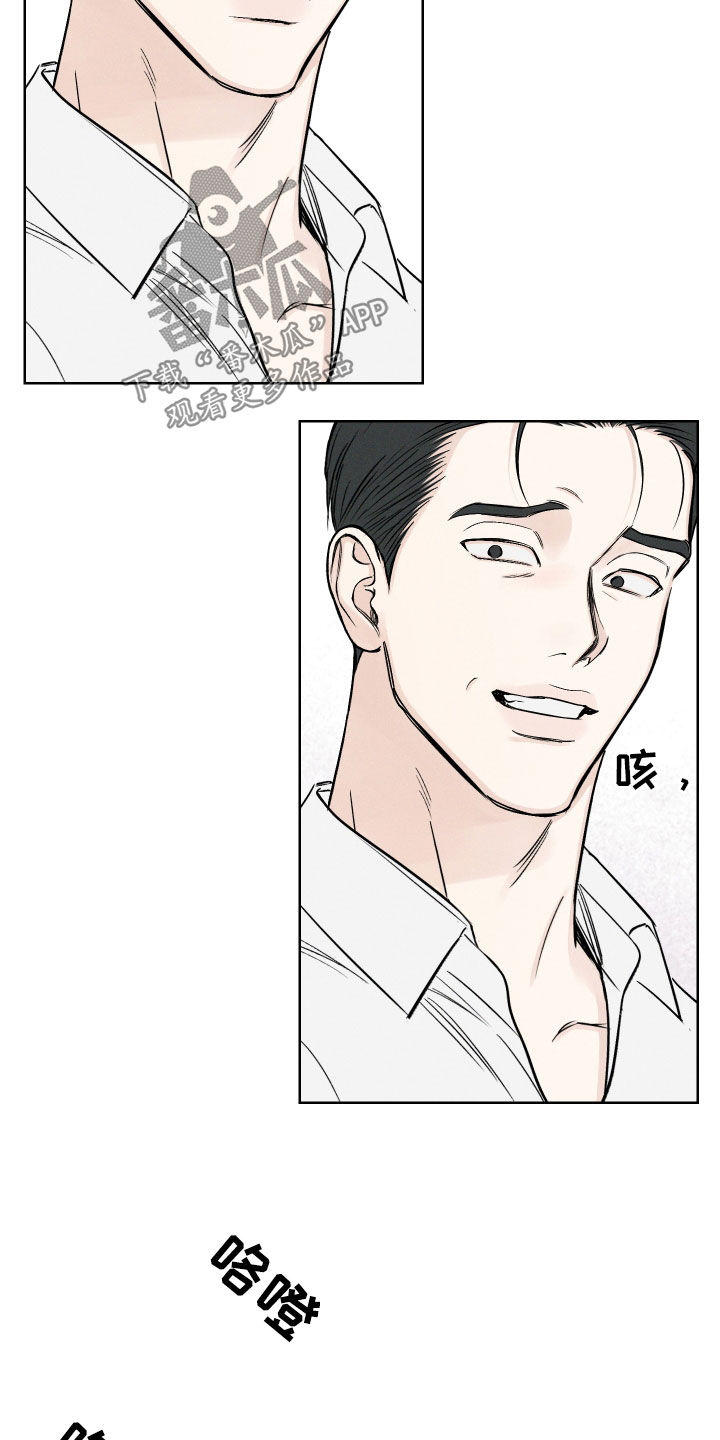 凛冬部落漫画,第65章：【第二季】用力过猛1图