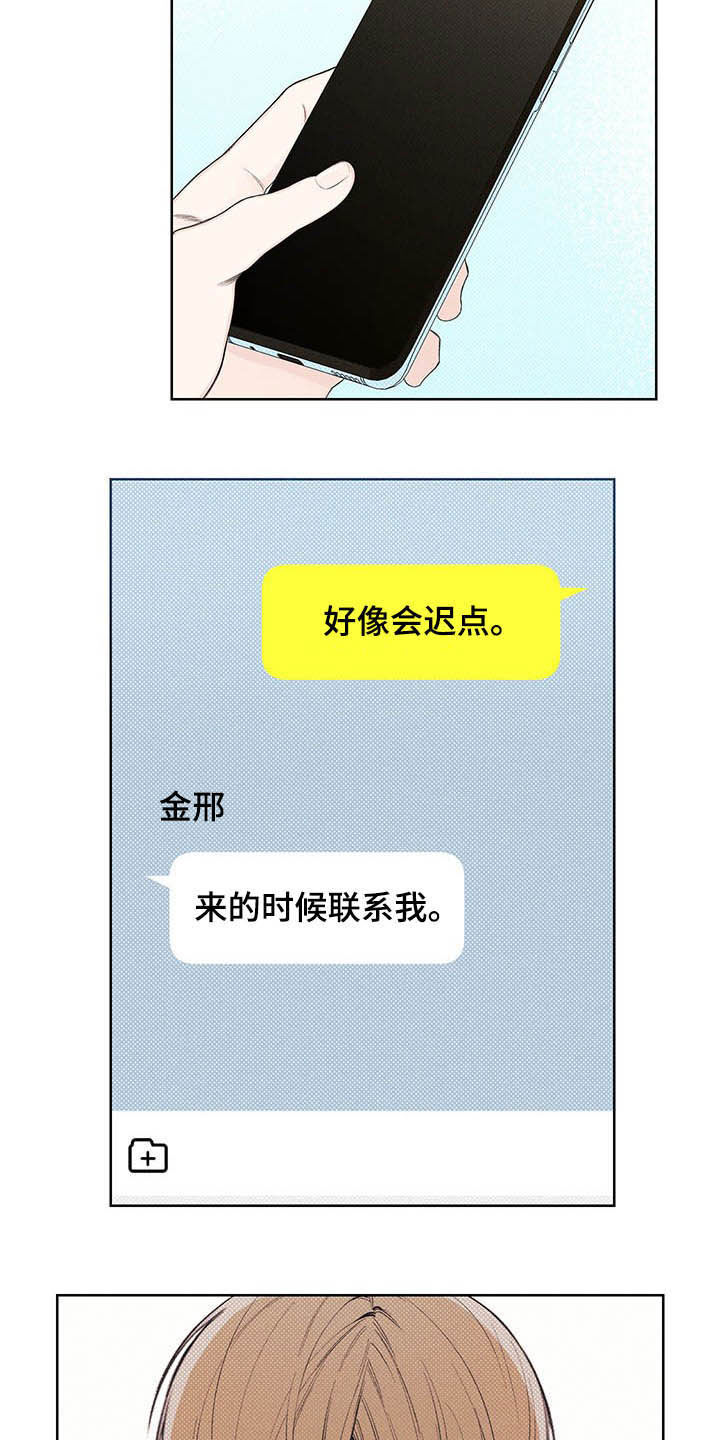 凛冬部落官网漫画,第20章：耀眼1图