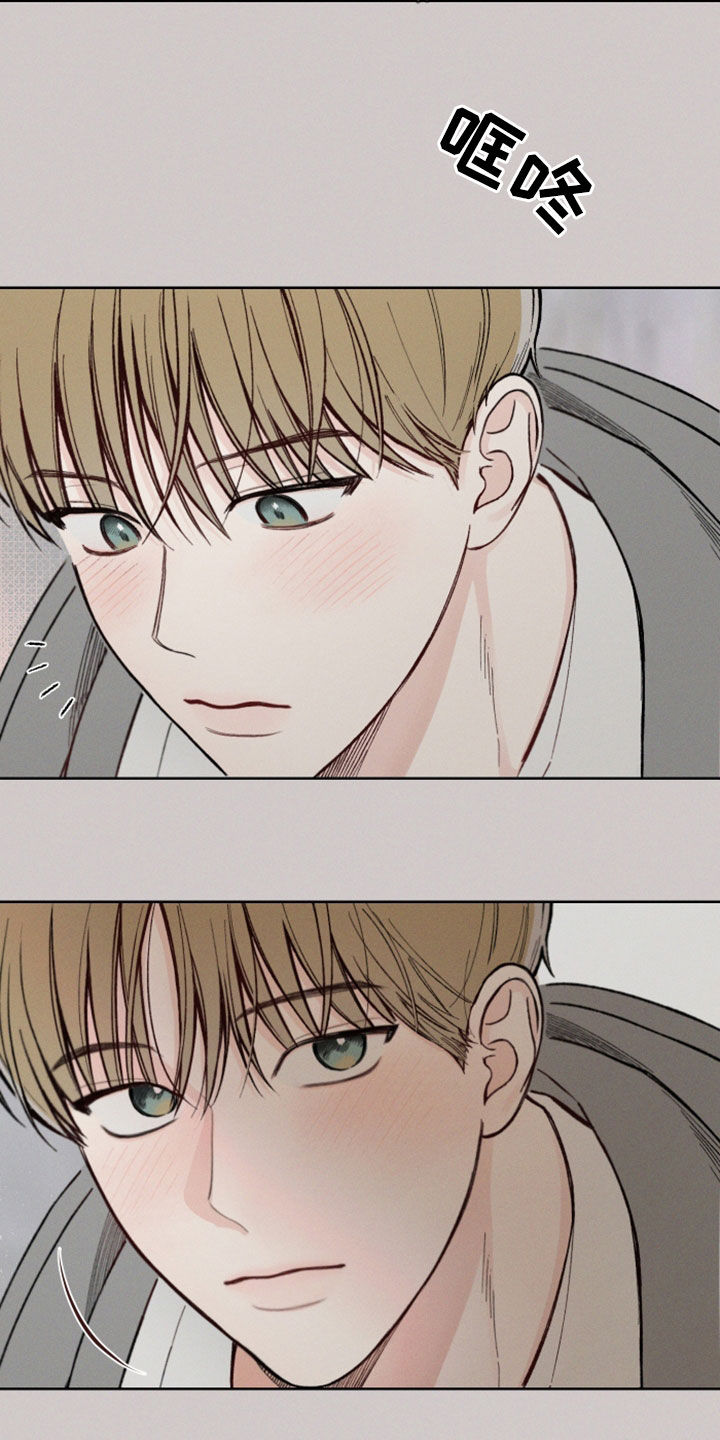 凛冬部落漫画,第47章：【第二季】继续在意我1图