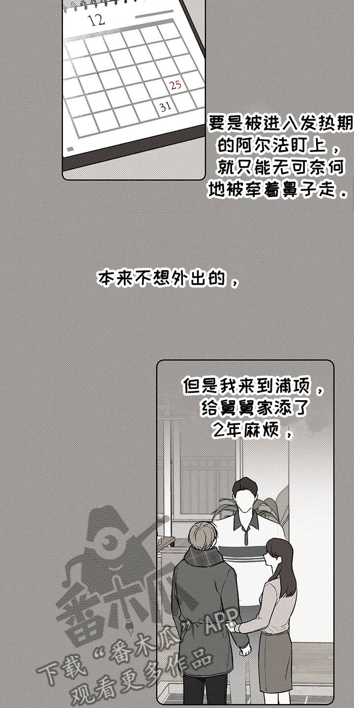 凛冬部落漫画,第5章：王国2图