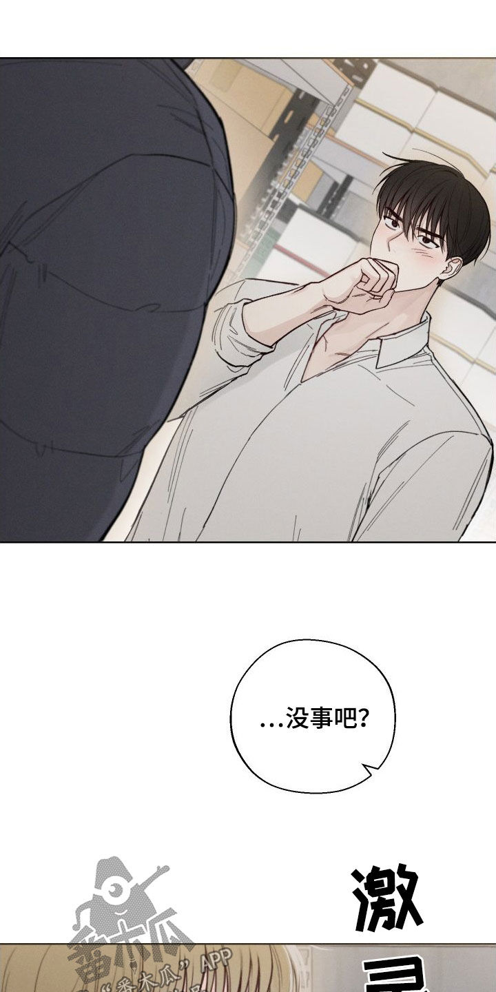 凛冬部落官网漫画,第50章：【第二季】太危险了2图
