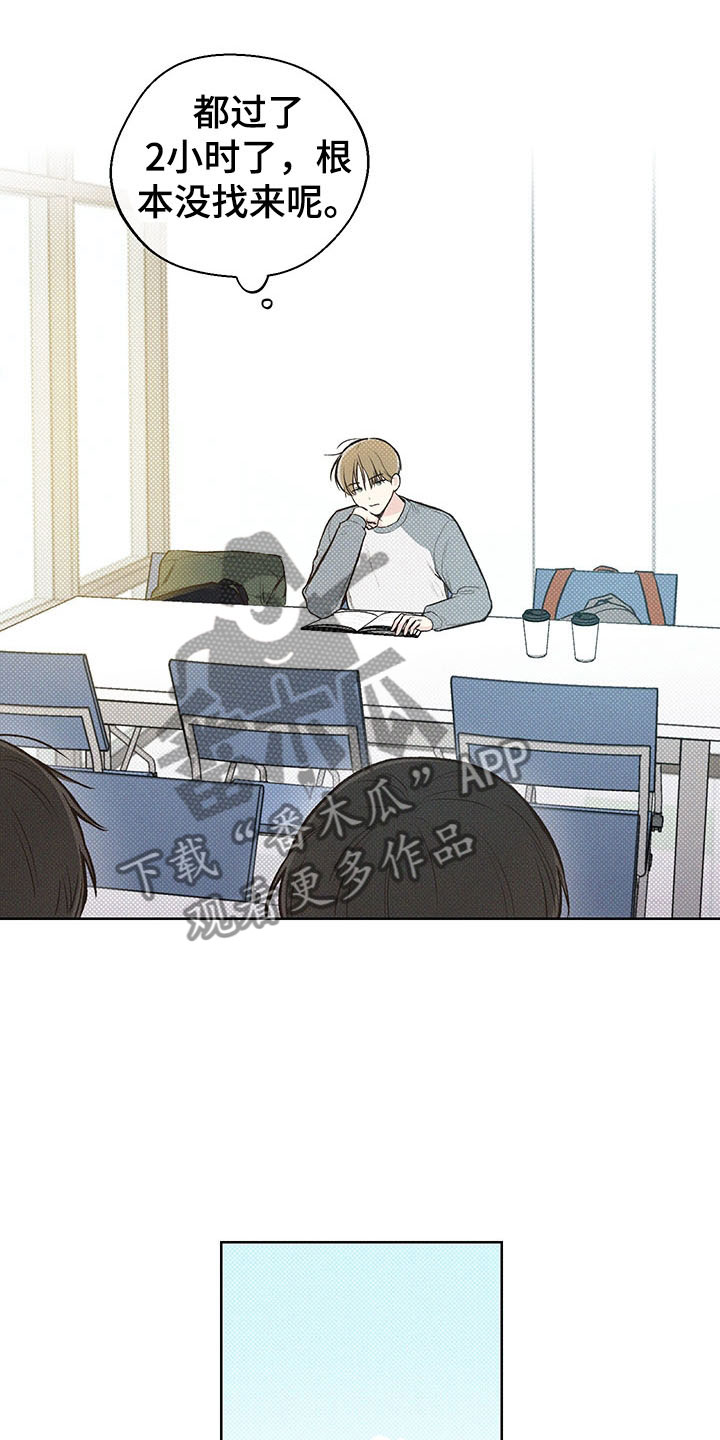 凛冬部落漫画,第7章：舅舅1图