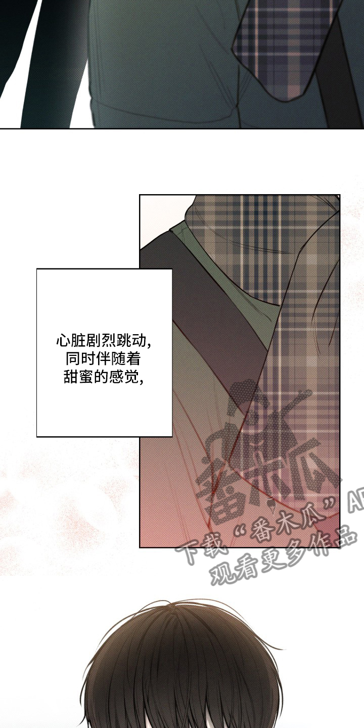 凛冬部落官网漫画,第25章：见一面吧1图