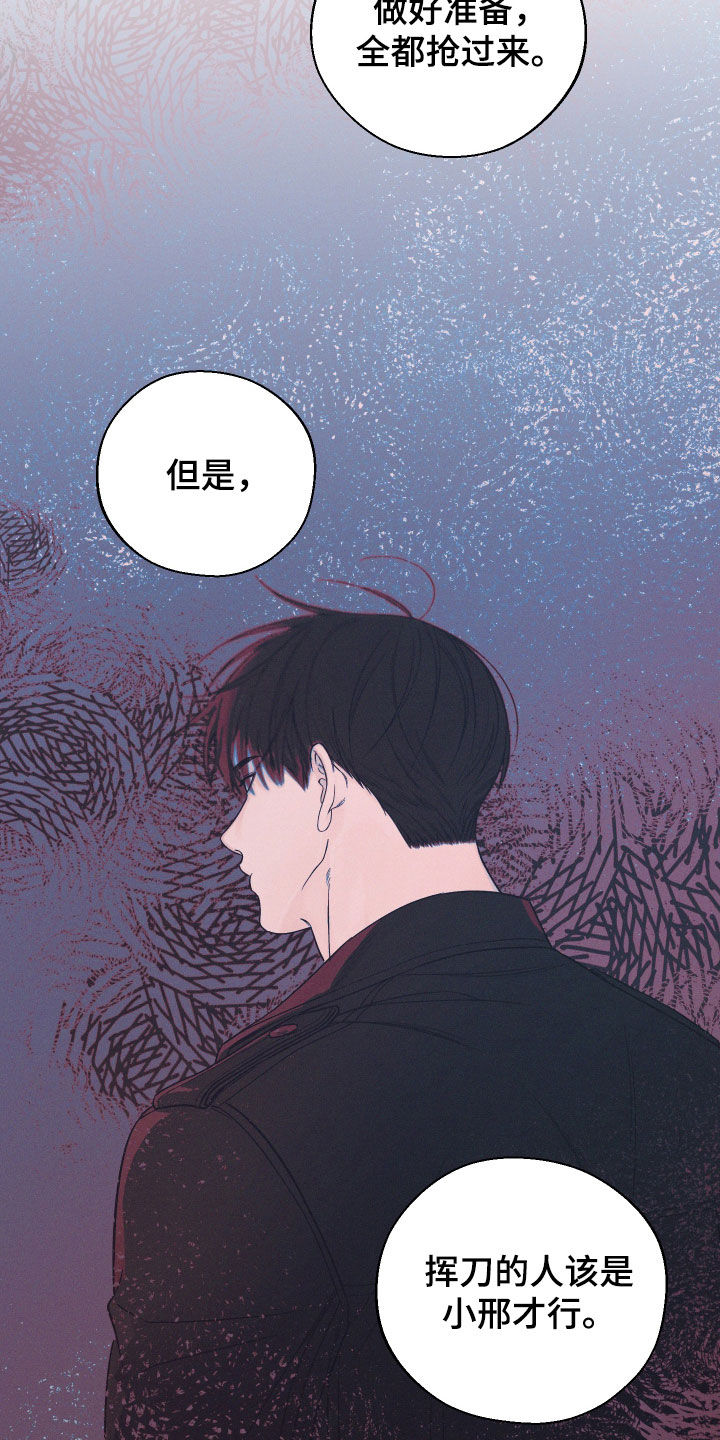 凛冬部落漫画,第75章：【第二季】喜欢到哭1图