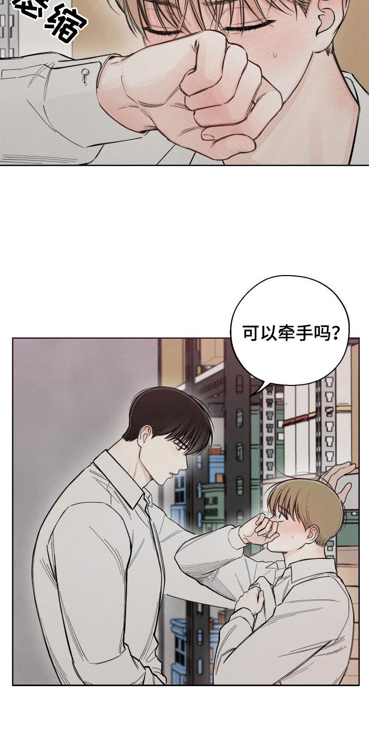 凛冬雪漫画,第53章：【第二季】不讨厌2图