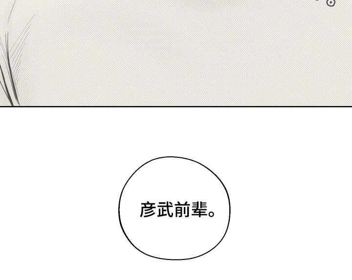 凛冬部落官网漫画,第40章：新兼职生（第一季完结）1图