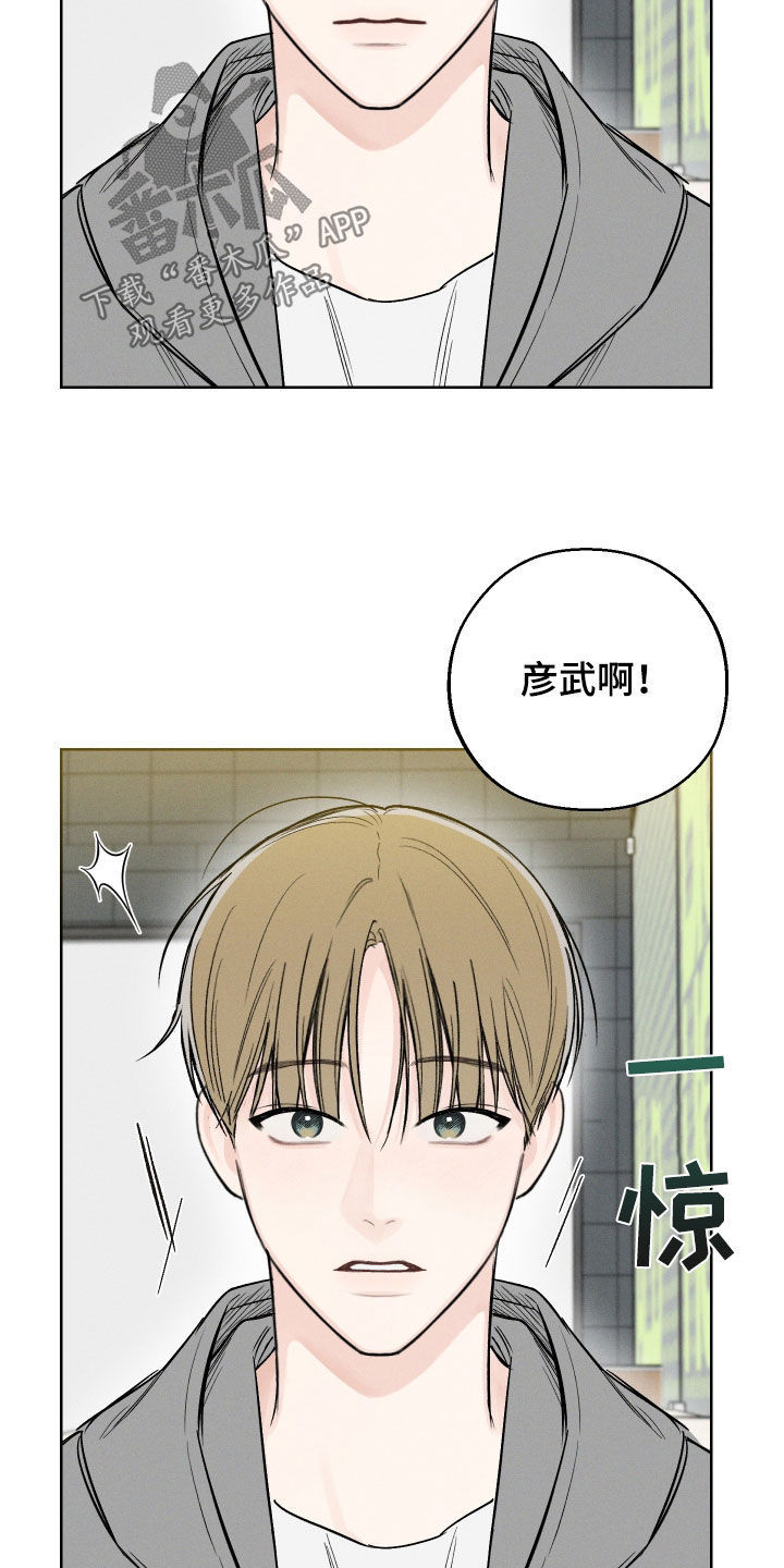 凛冬部落漫画,第57章：【第二季】弱点2图