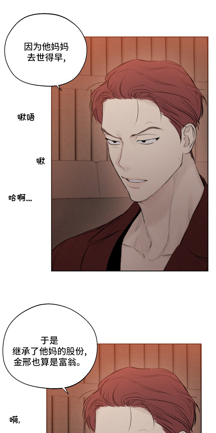 凛冬部落官网漫画,第32章：气氛1图