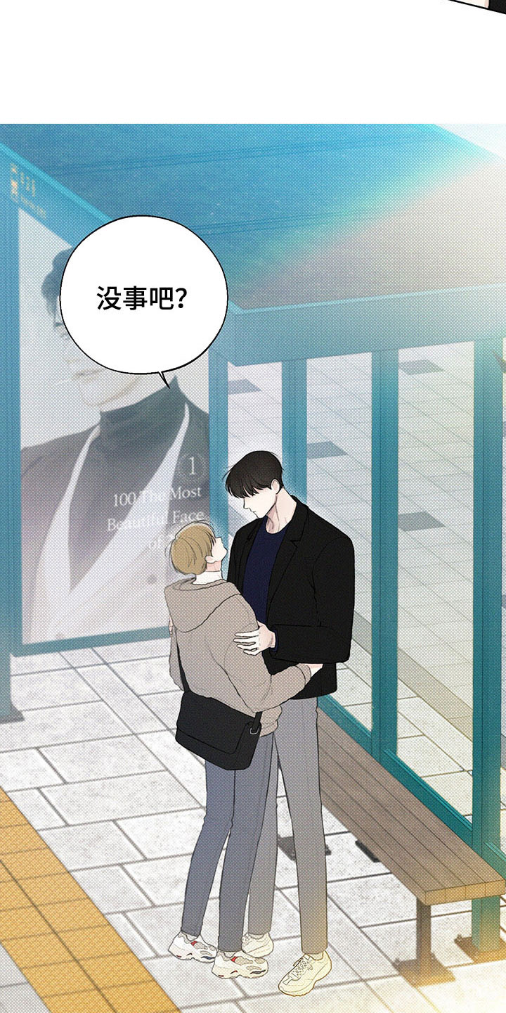 凛冬部落官网漫画,第16章：跷跷板2图