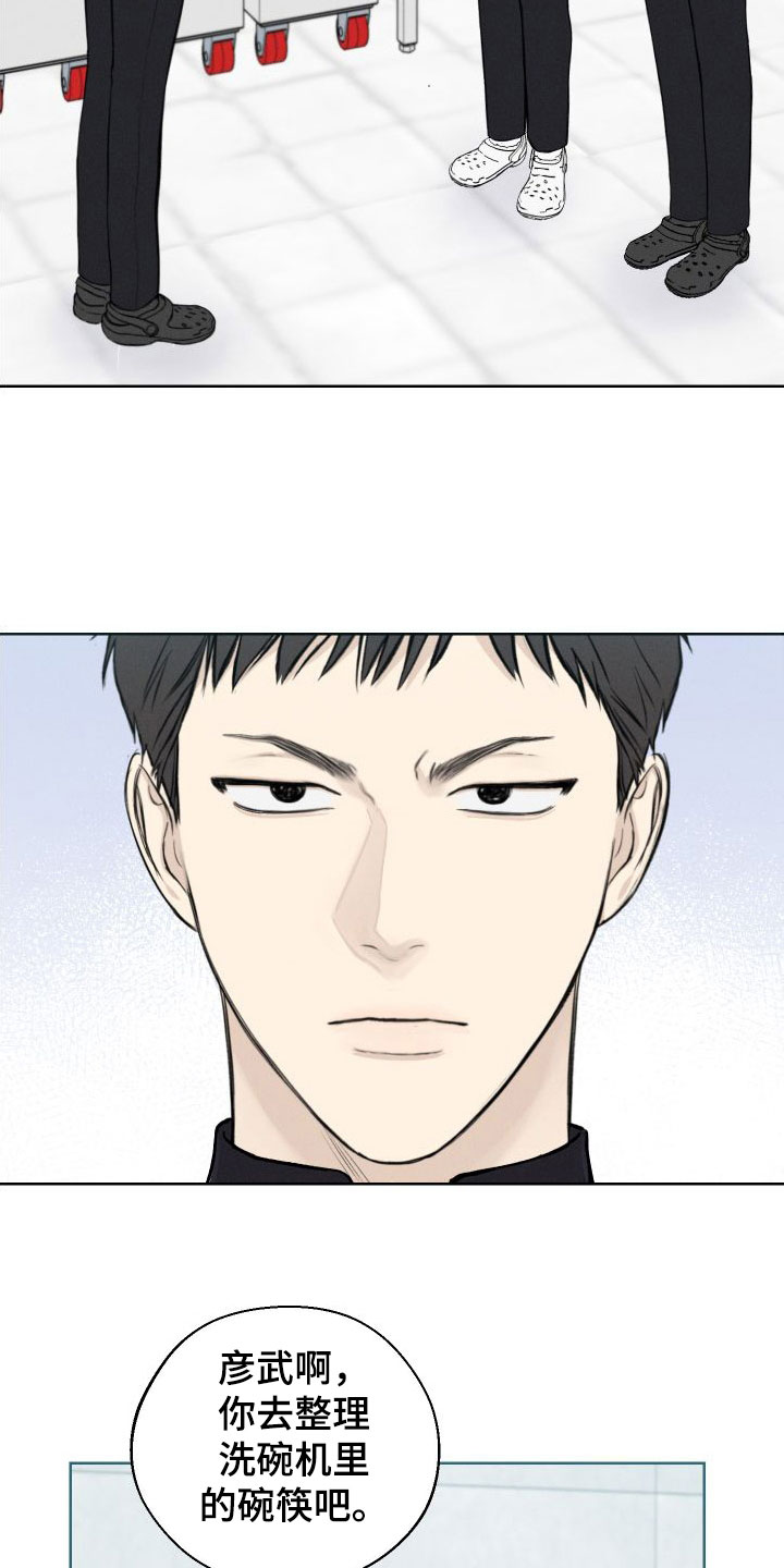 凛冬部落漫画,第41章：【第二季】压榨新人1图