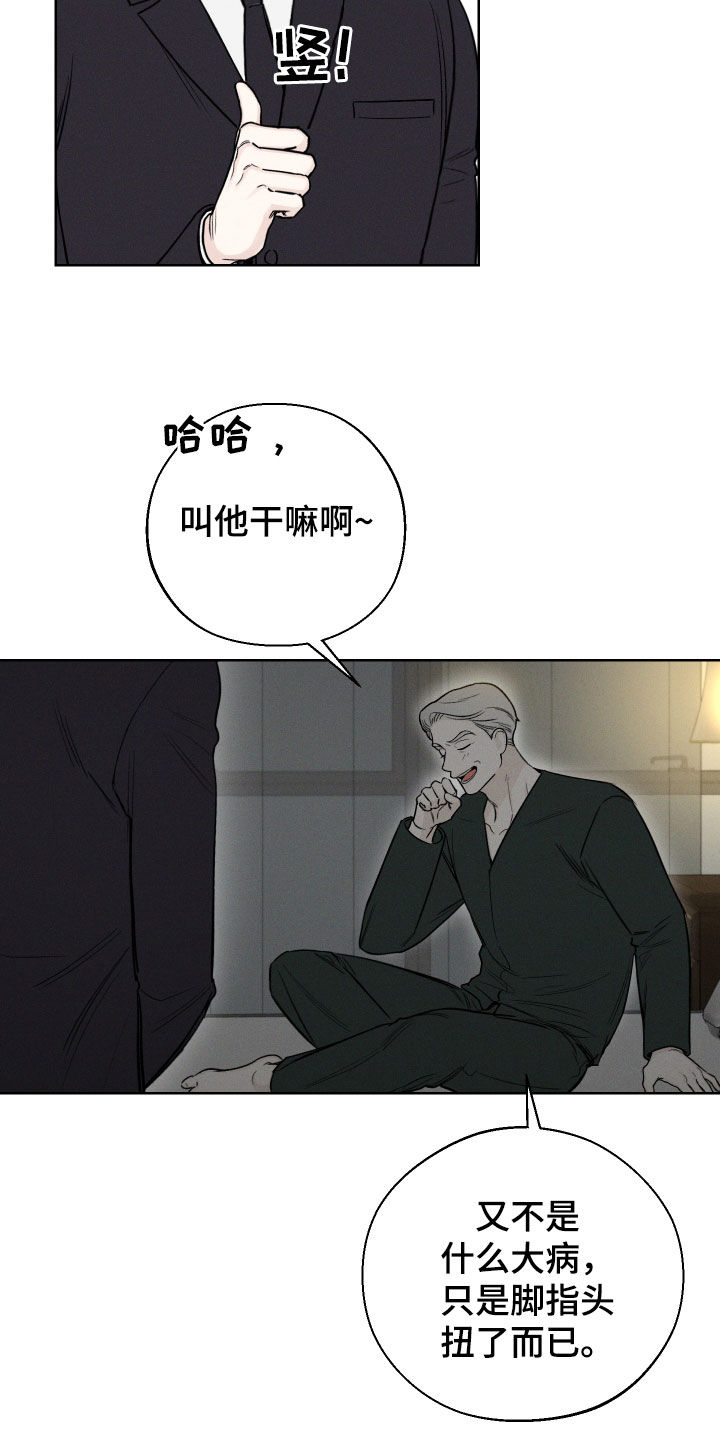凛冬部落官网漫画,第61章：【第二季】执念2图