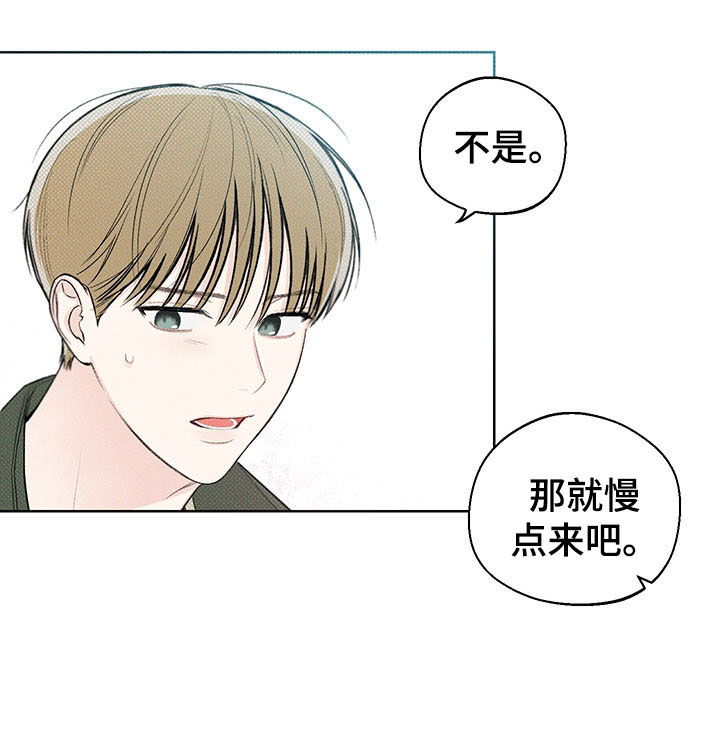 凛冬部落漫画,第13章：了解1图