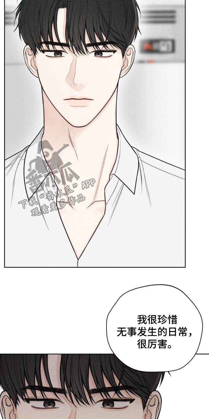 凛冬部落漫画,第44章：【第二季】信号1图