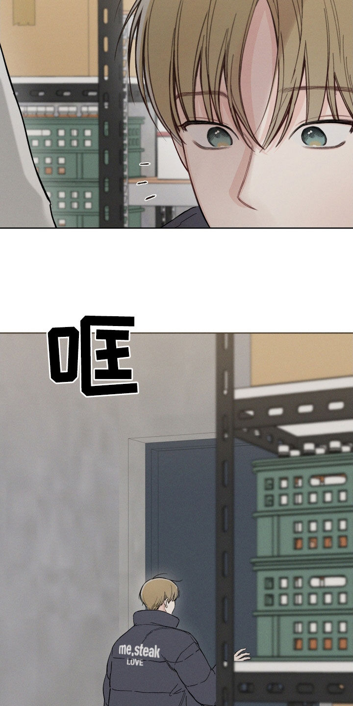凛冬部落漫画,第51章：【第二季】抑制草2图