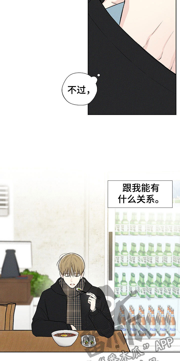 凛冬部落漫画,第5章：王国2图