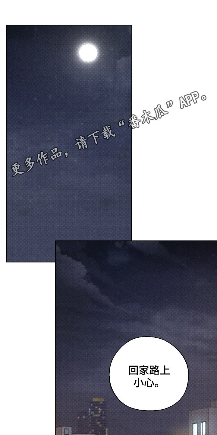 凛冬部落漫画,第39章：安定更重要1图