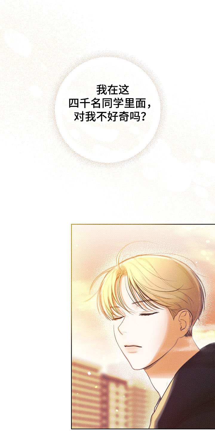 凛冬部落漫画,第15章：遐想1图
