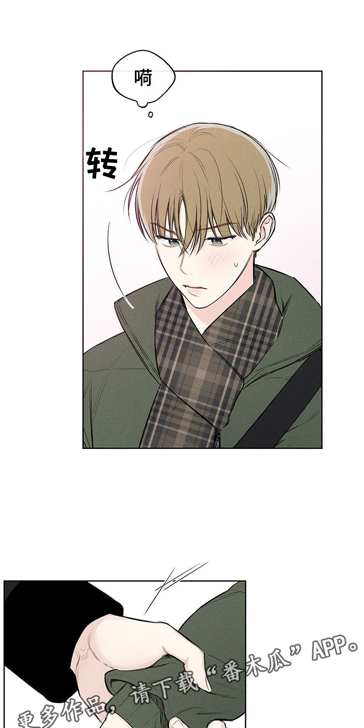 凛冬部落官网漫画,第9章：你的名字1图