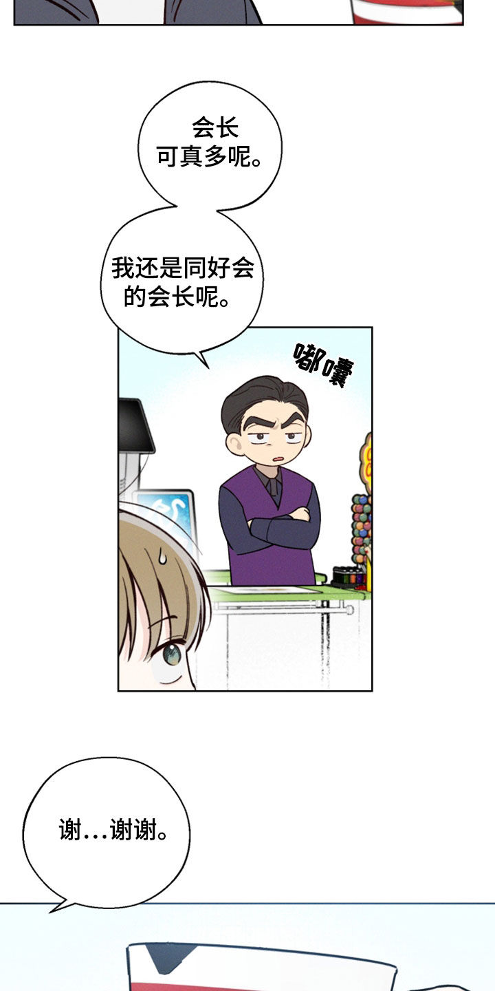 凛冬部落官网漫画,第48章：【第二季】无法理解1图