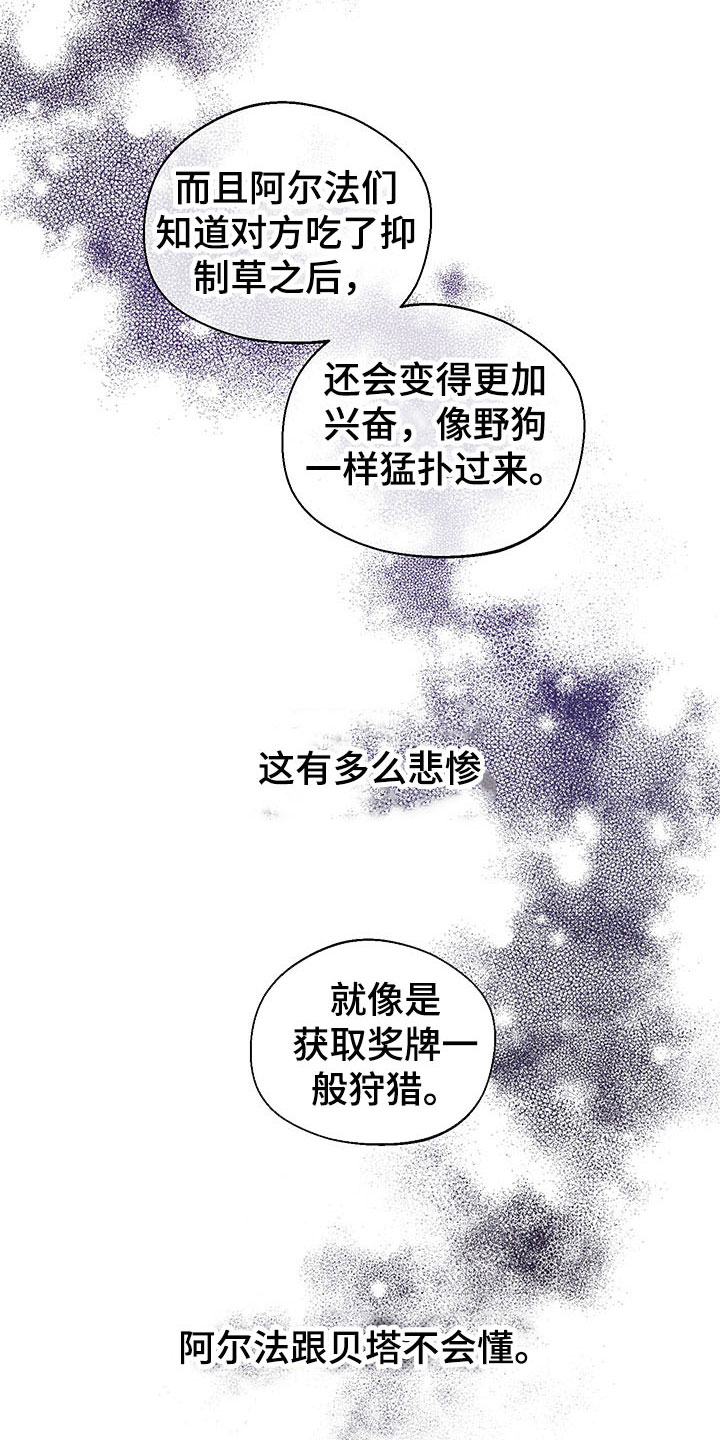 凛冬部落漫画,第3章：难寻的运气2图