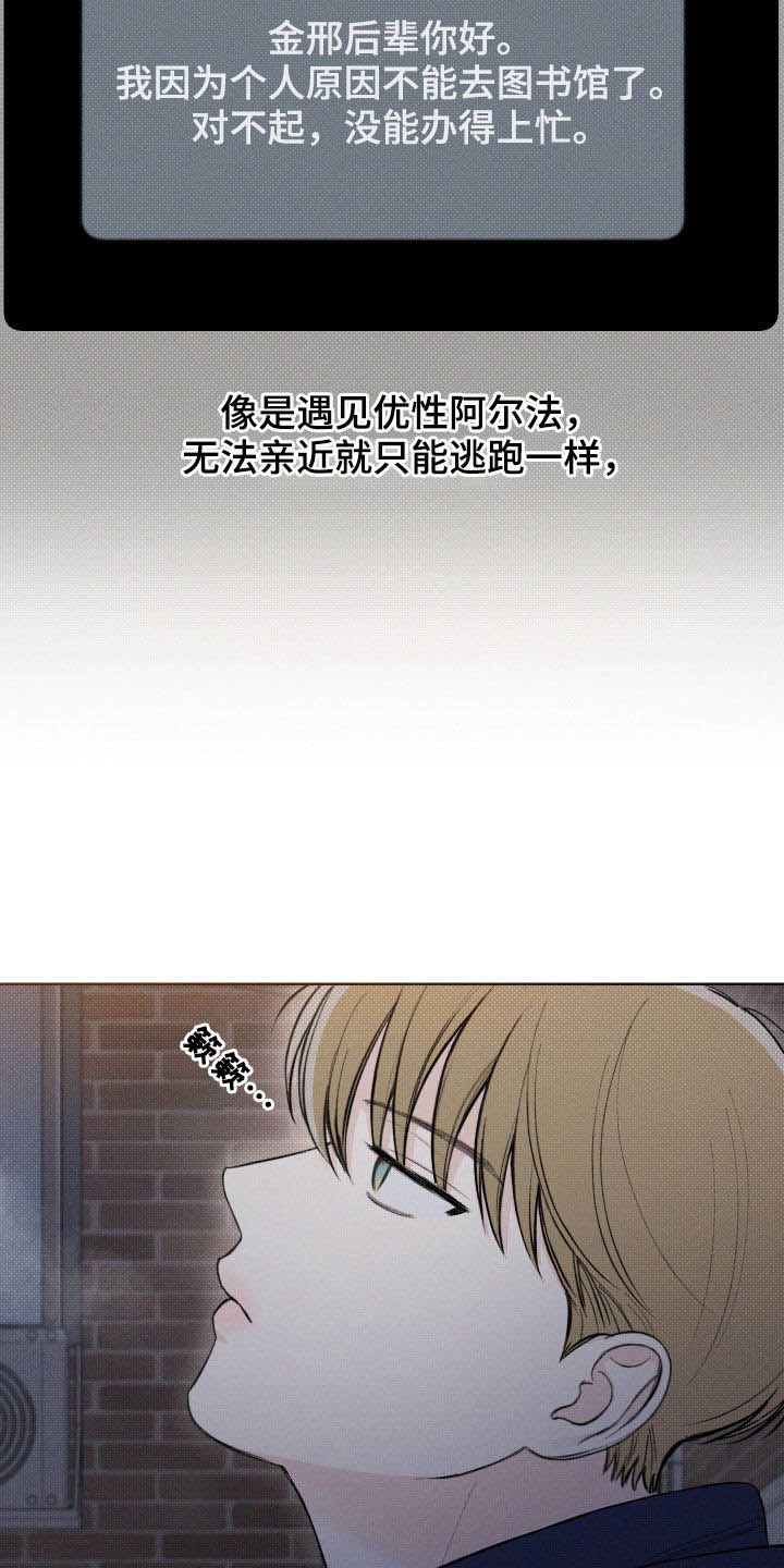 凛冬部落漫画,第39章：安定更重要2图