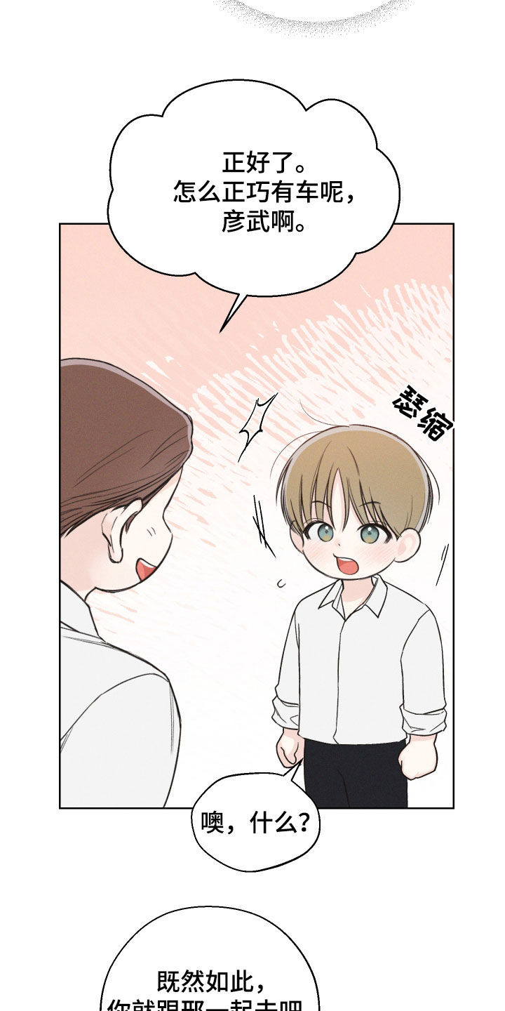 凛冬部落漫画,第67章：【第二季】无法直视1图