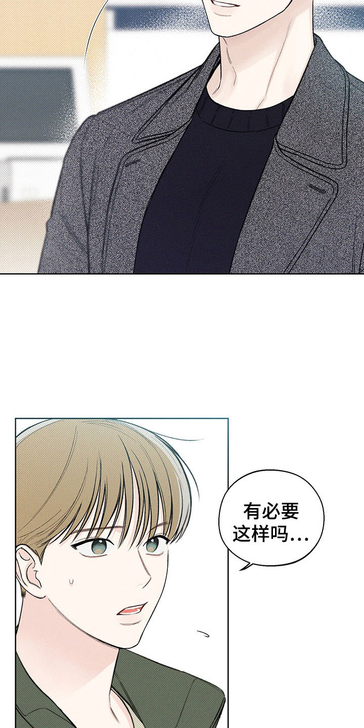 凛冬部落漫画,第13章：了解1图
