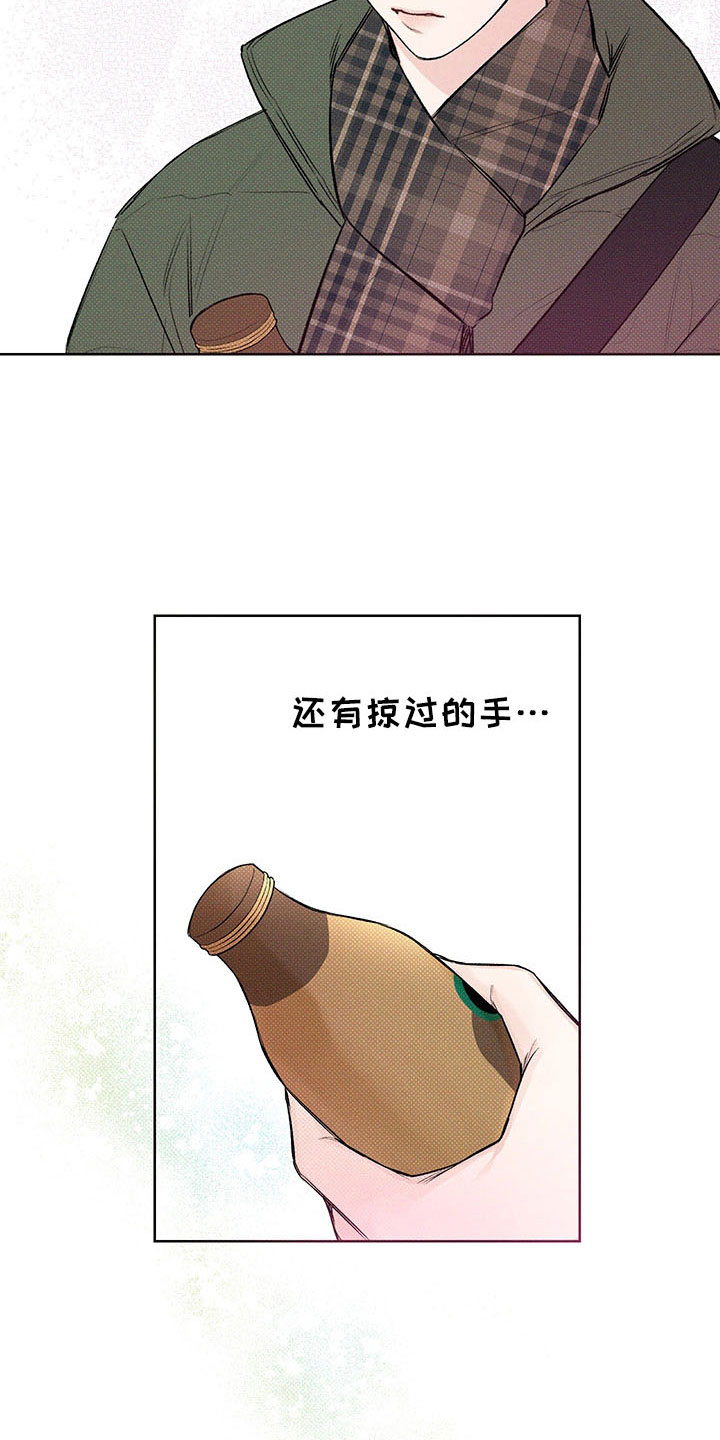 凛冬部落漫画,第10章：心坎难越2图