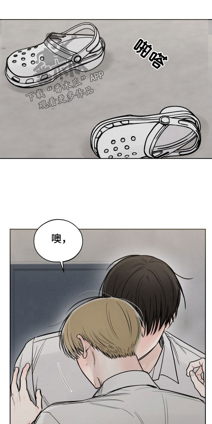 凛冬部落漫画,第54章：【第二季】好丢脸1图