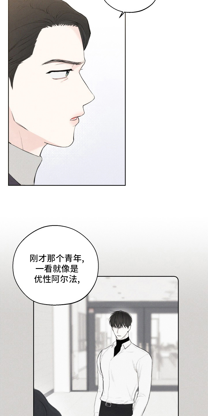 凛冬部落漫画,第30章：不见了1图
