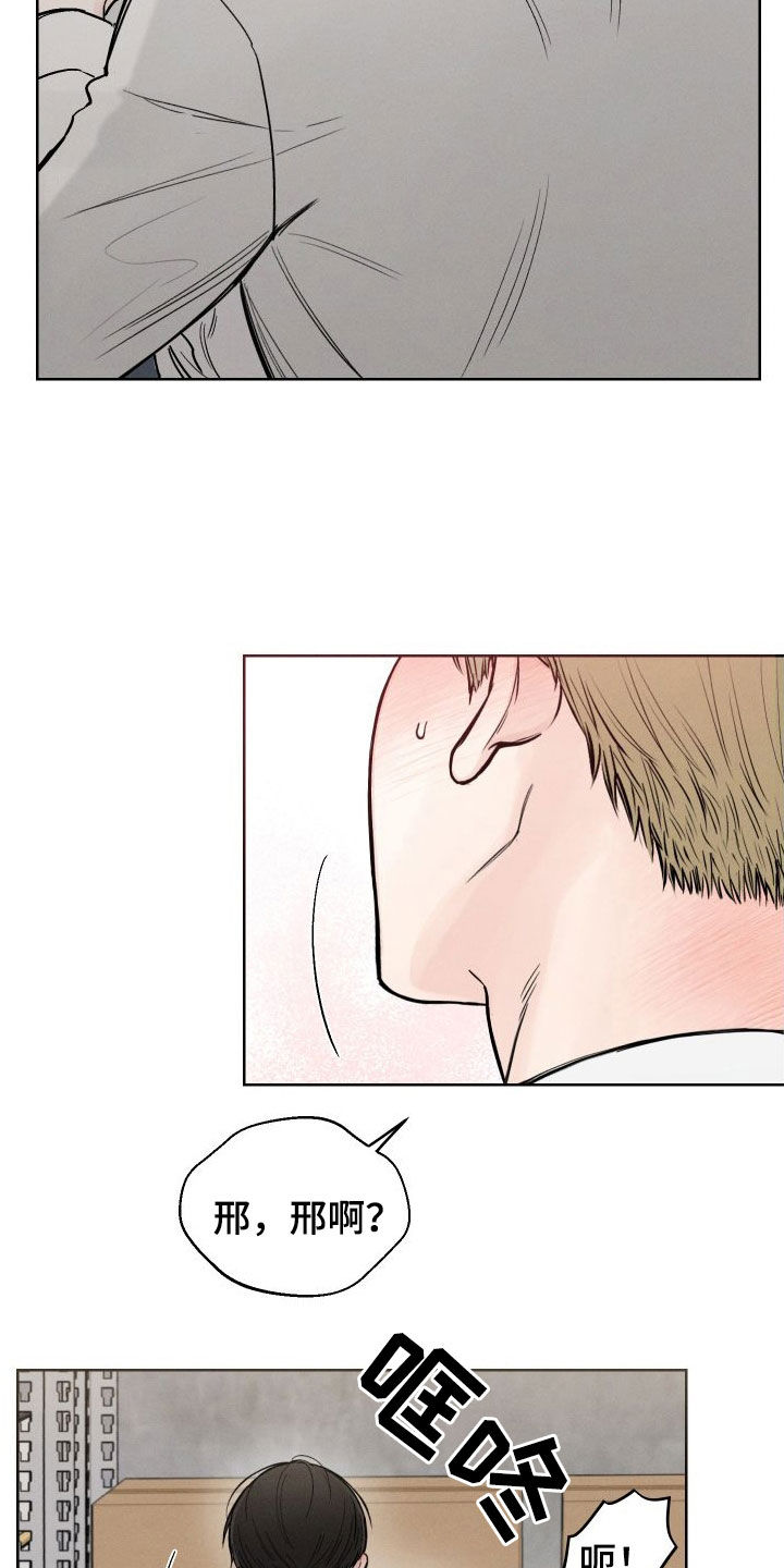 凛冬部落漫画,第54章：【第二季】好丢脸2图
