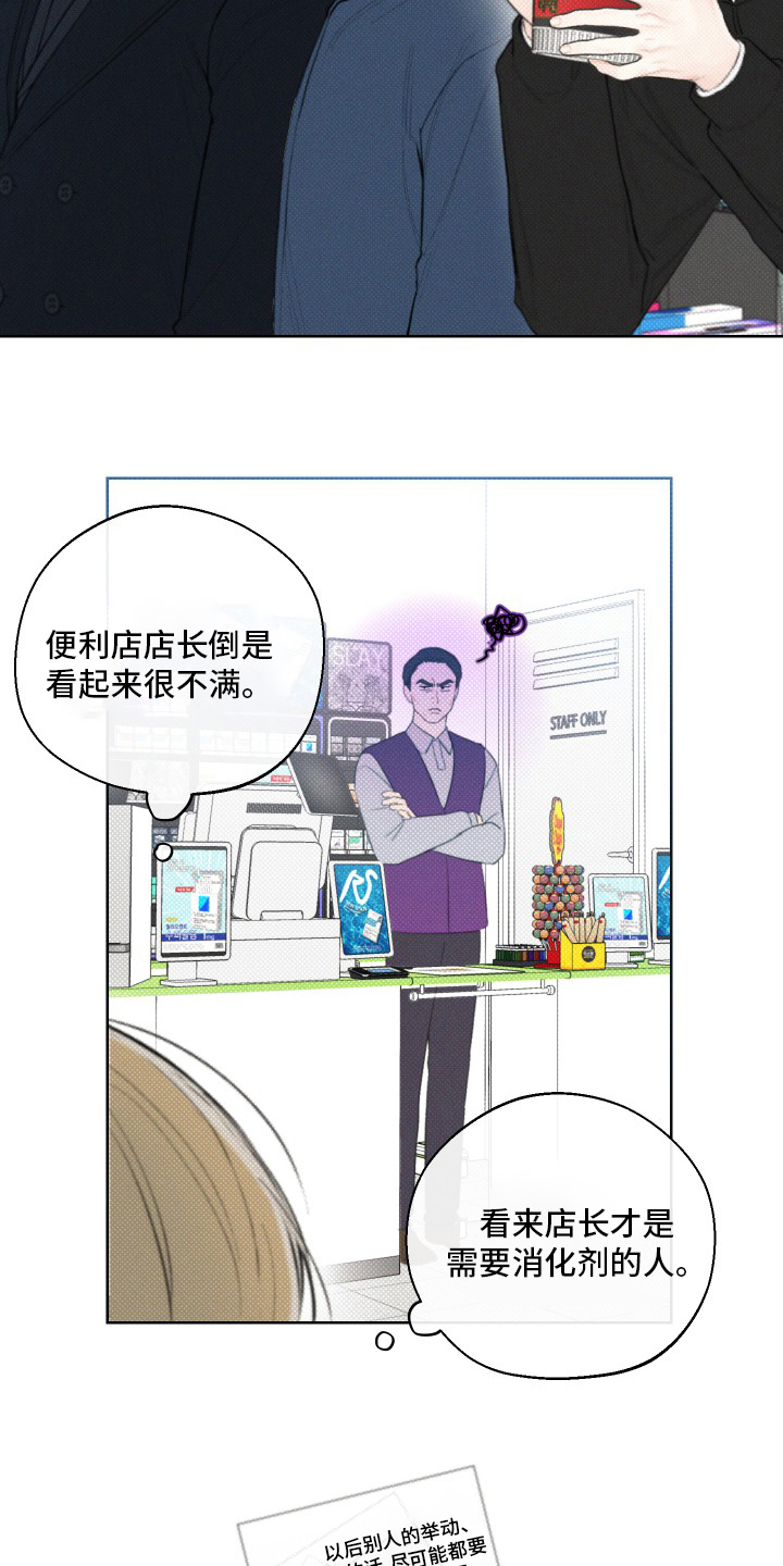 凛冬部落官网漫画,第28章：孙子1图