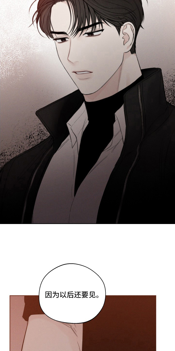 凛冬部落漫画,第34章：期待1图