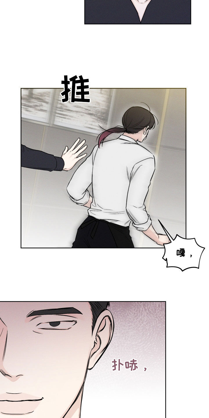 凛冬部落漫画,第64章：【第二季】马上放开她1图