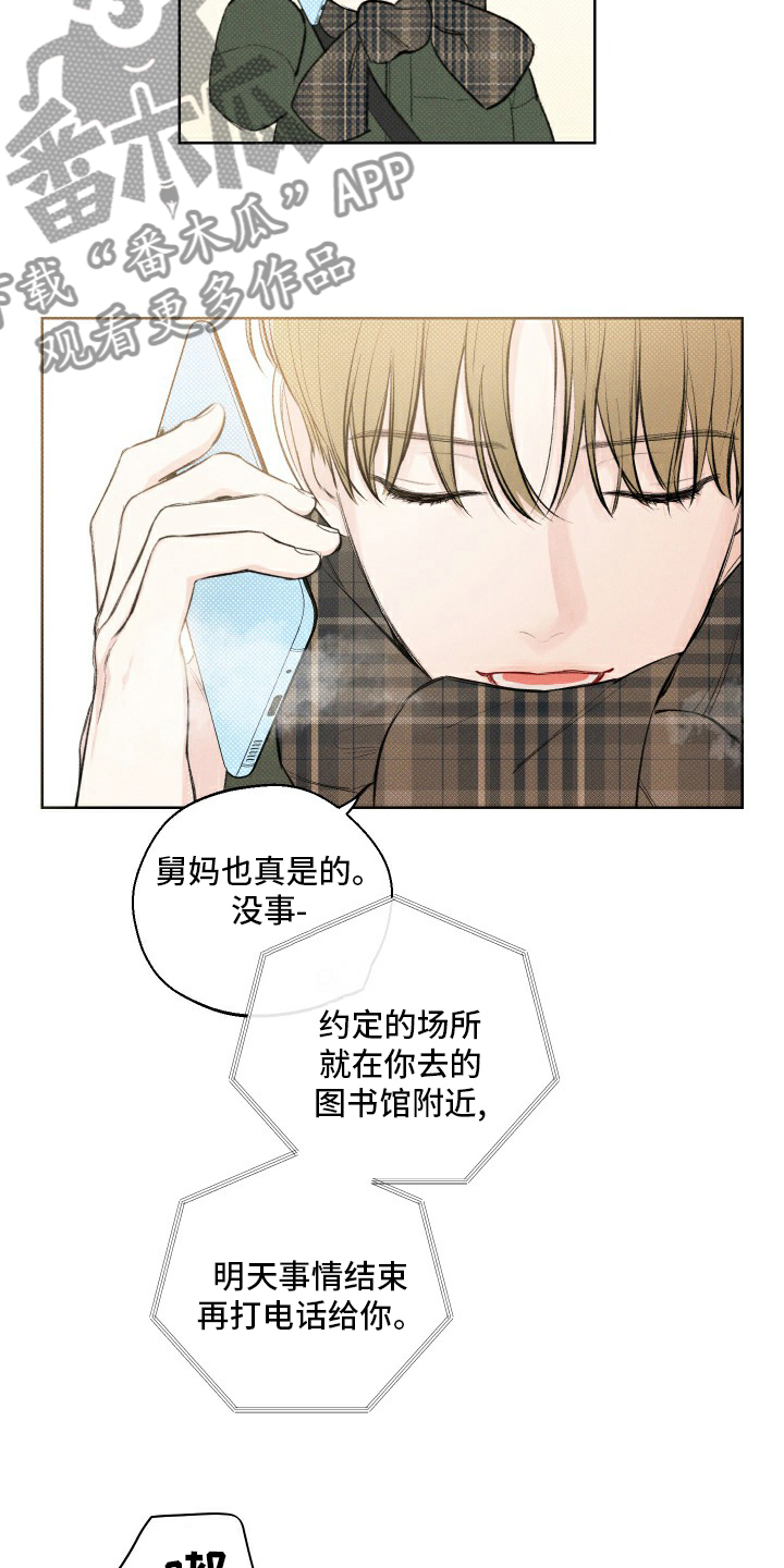 凛冬部落官网漫画,第25章：见一面吧2图
