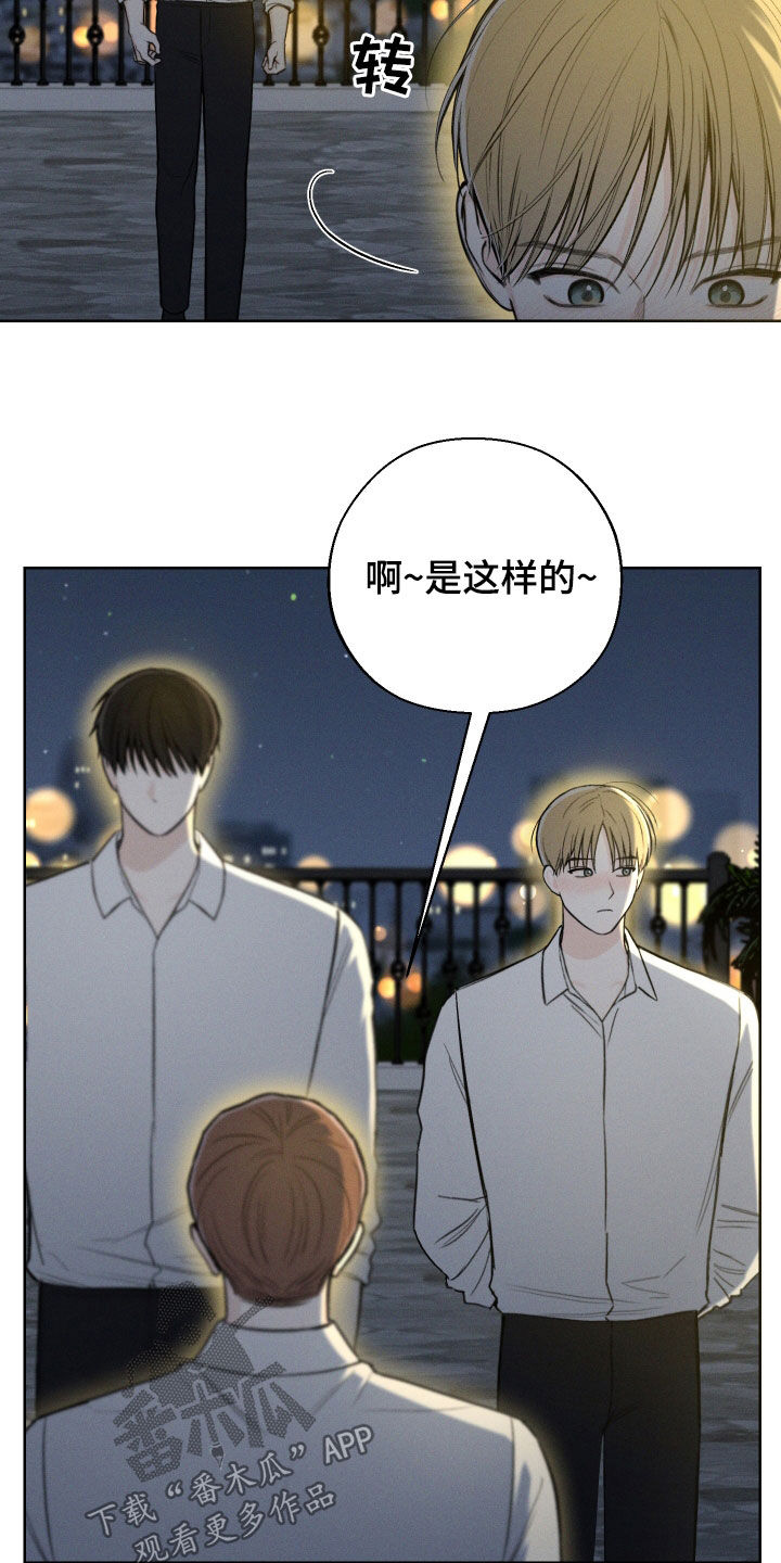 凛冬部落漫画,第67章：【第二季】无法直视1图
