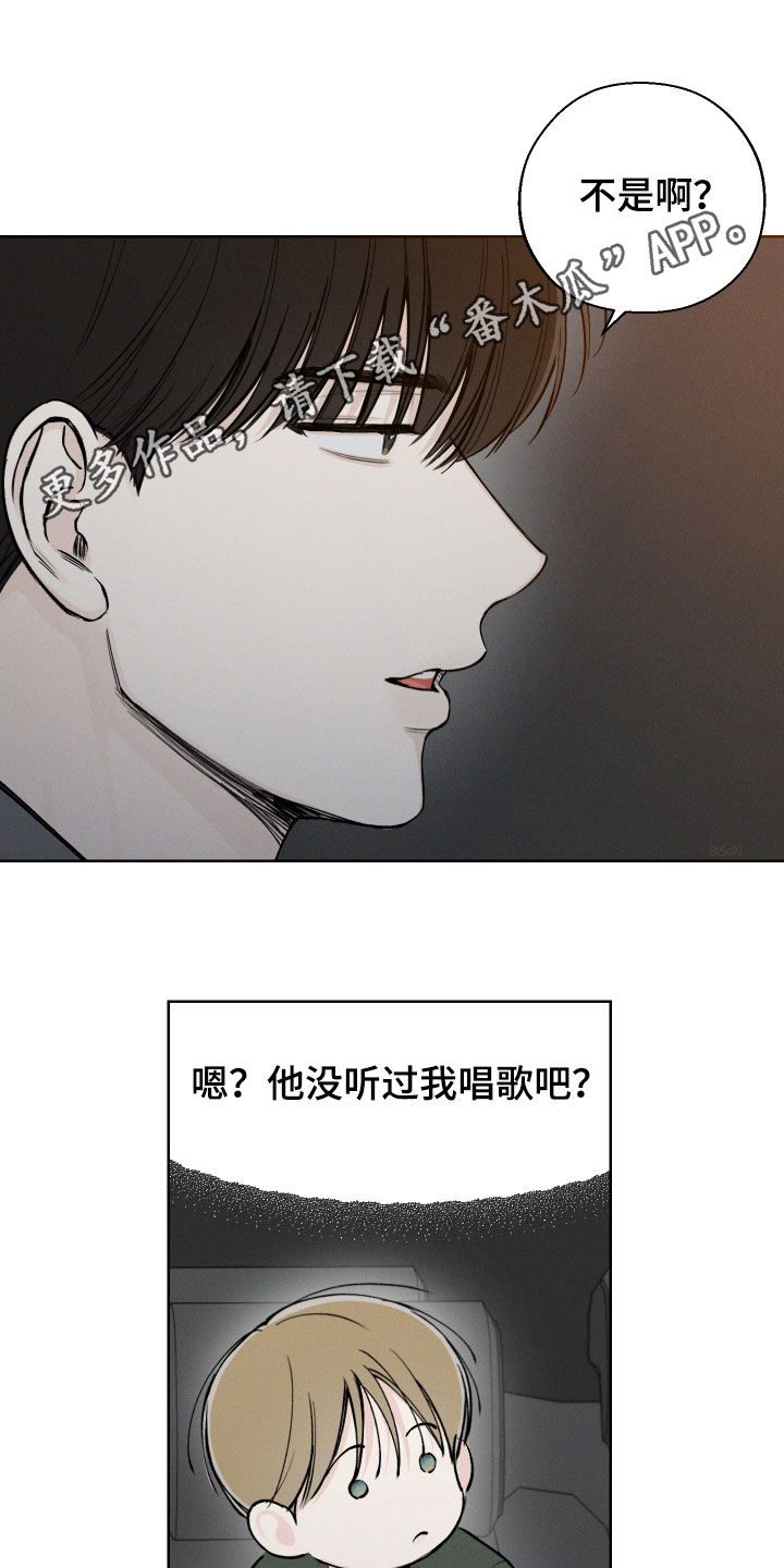 凛冬雪漫画,第70章：【第二季】过夜1图