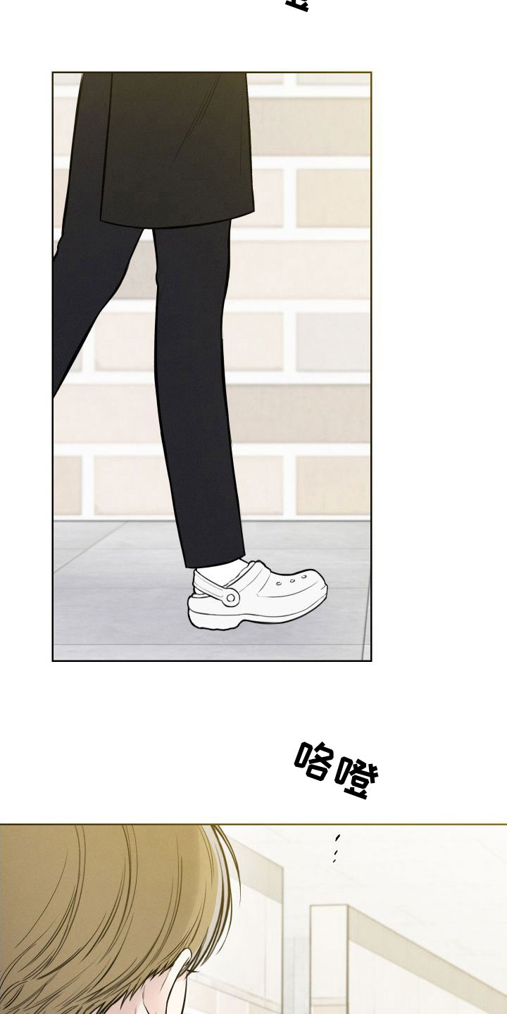 凛冬部落官网漫画,第42章：【第二季】剥洋葱1图