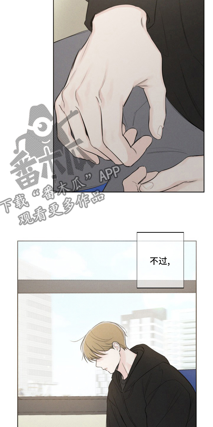 凛冬部落官网漫画,第35章：消沉1图