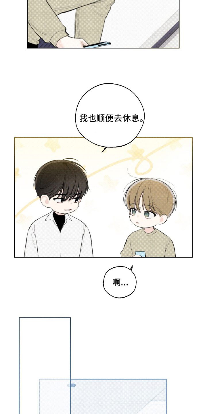 凛冬部落漫画,第29章：电话1图