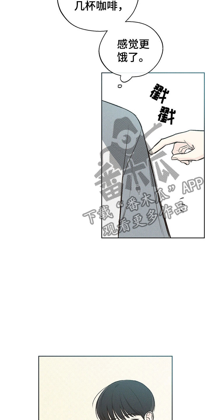 凛冬部落漫画,第7章：舅舅1图