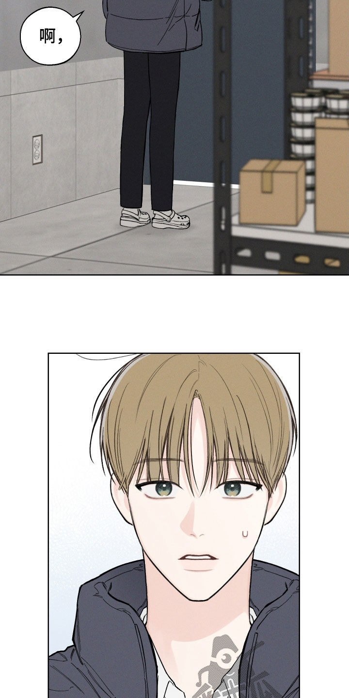 凛冬部落漫画,第51章：【第二季】抑制草1图