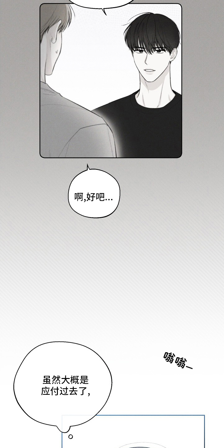 凛冬部落漫画,第29章：电话2图
