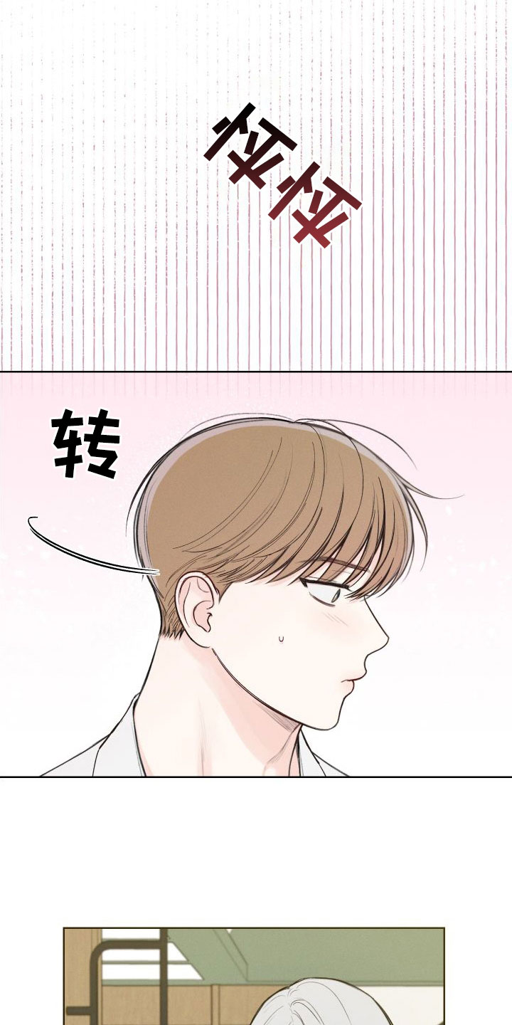 凛冬部落漫画,第41章：【第二季】压榨新人2图