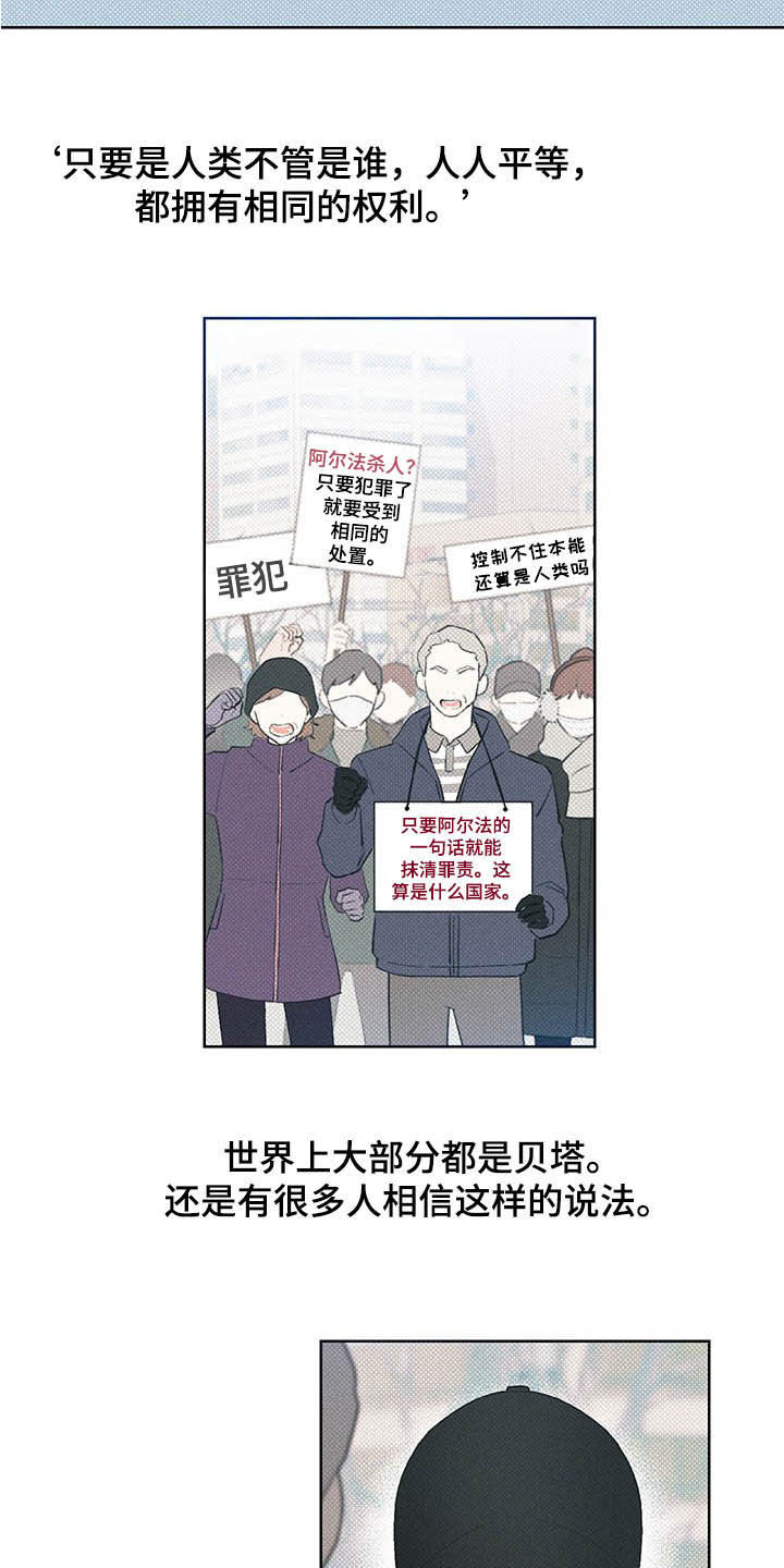 凛冬部落官网漫画,第19章：三六九等1图