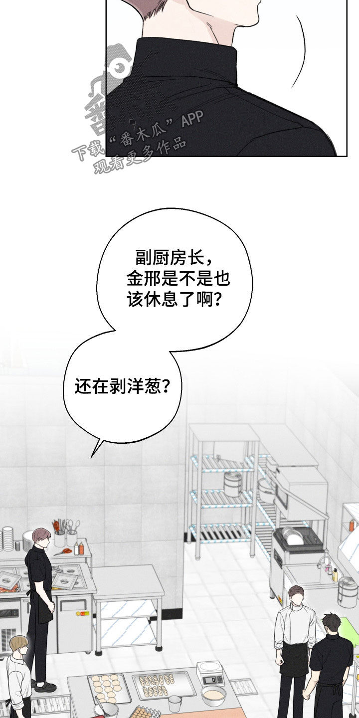 凛冬部落漫画,第45章：【第二季】警告1图