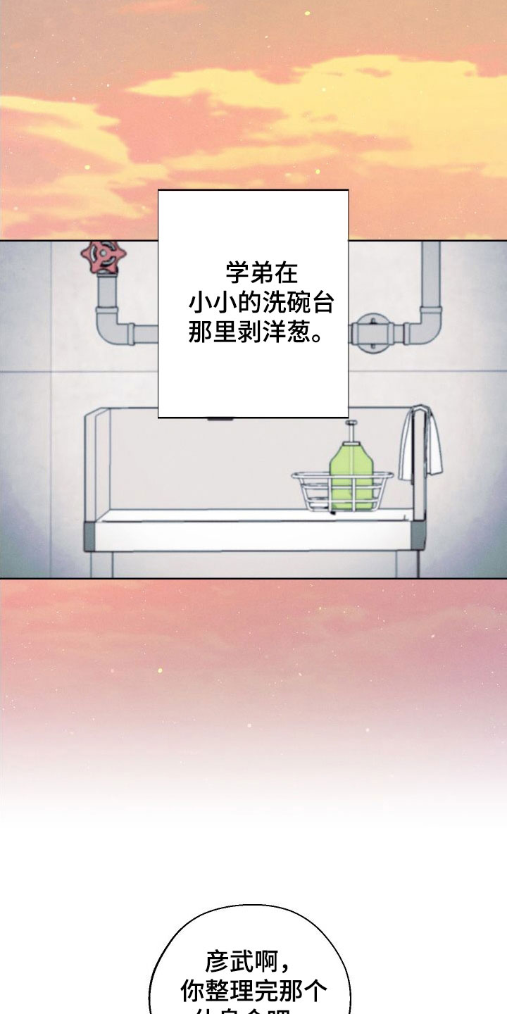 凛冬部落官网漫画,第42章：【第二季】剥洋葱1图